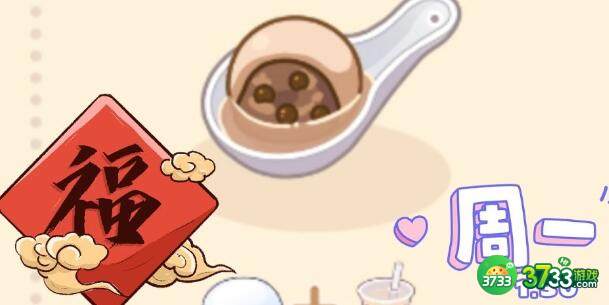 未定事件簿厨房的试炼汤圆配方做法大全