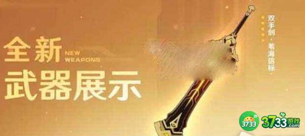 原神苇海信标突破升级需要材料大全