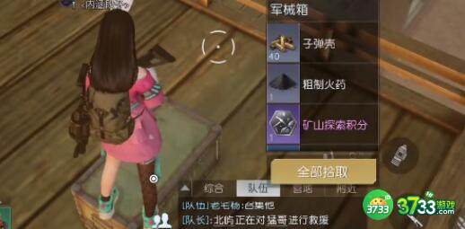 黎明觉醒生机塞内加火车站宝箱获得方法