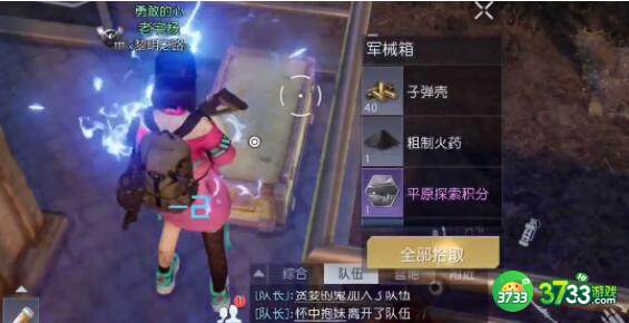 黎明觉醒生机74号基地宝箱收集攻略