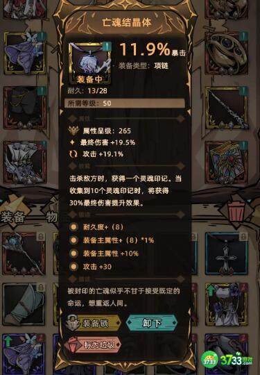 不一样传说2冰法成长流玩法搭配