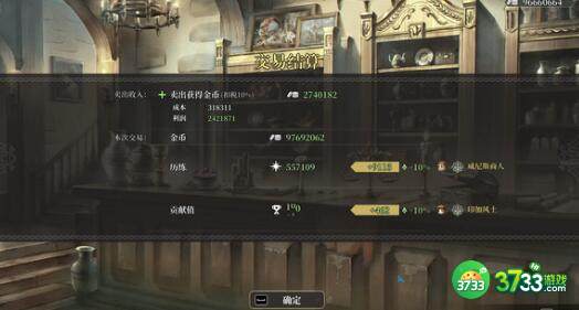 风帆纪元全商会建立材料配方一览