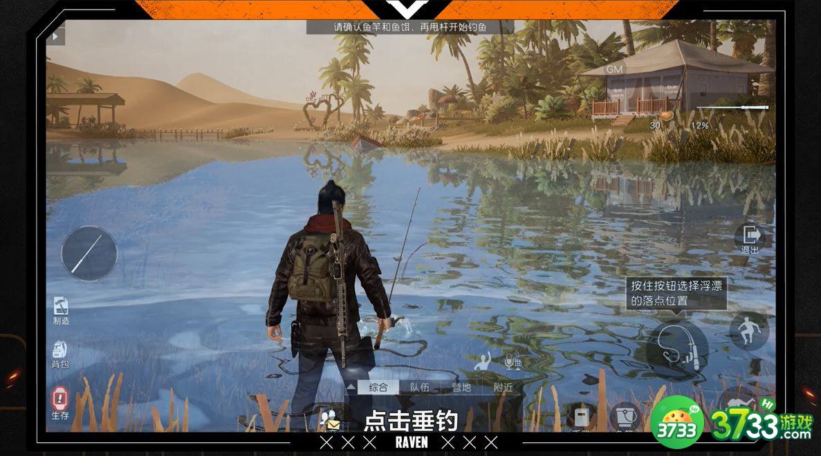 黎明觉醒钓鱼竿怎么钓鱼-黎明觉醒钓鱼竿钓鱼方法