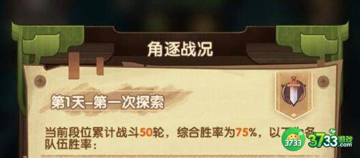剑与远征诗社竞答2023第四天答案