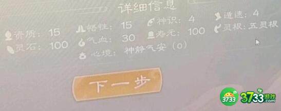 觅长生离火门玩法搭配