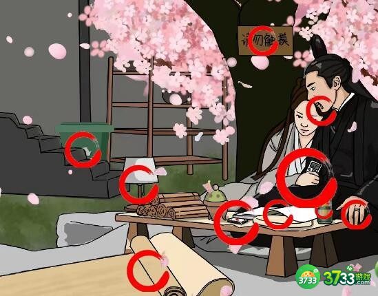 脑洞人爱汉字三生三世怎么过-找十处不和谐通关攻略图文