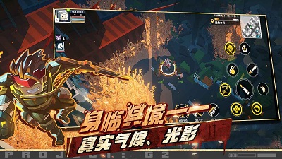 特工纪元游戏截图1