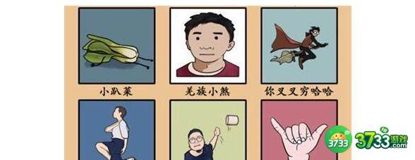 汉字找茬王热梗配对过关技巧