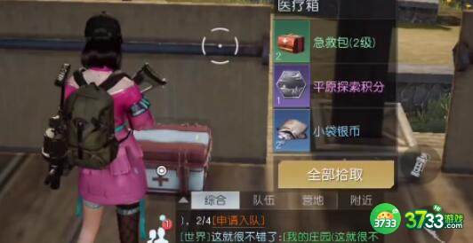 黎明觉醒生机希望镇宝箱刷新地点一览