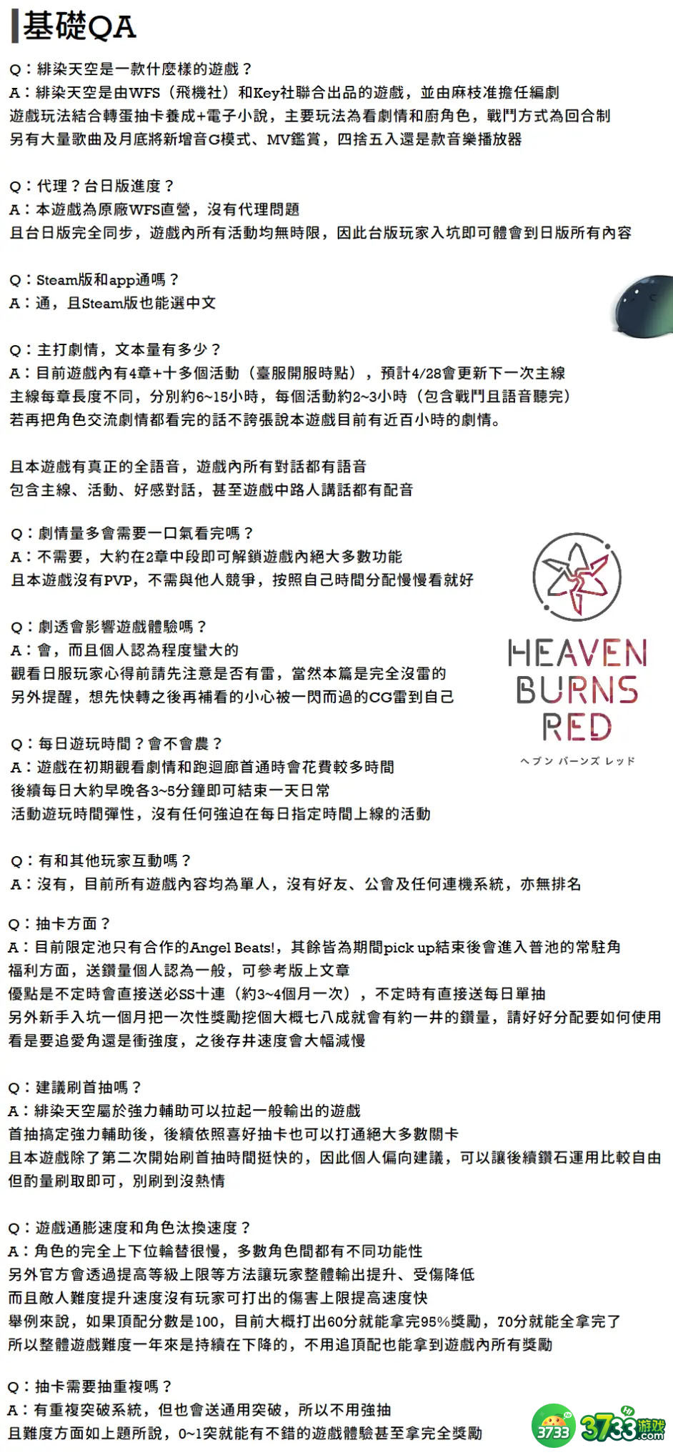 绯染天空哪些角色的强度比较高-角色强度排行一览