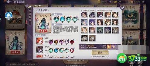 春秋封神闹市悬赏第二天阵容选择