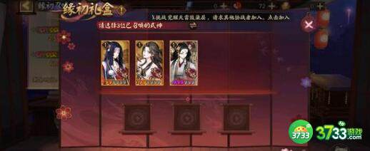 阴阳师2023座敷童子一览