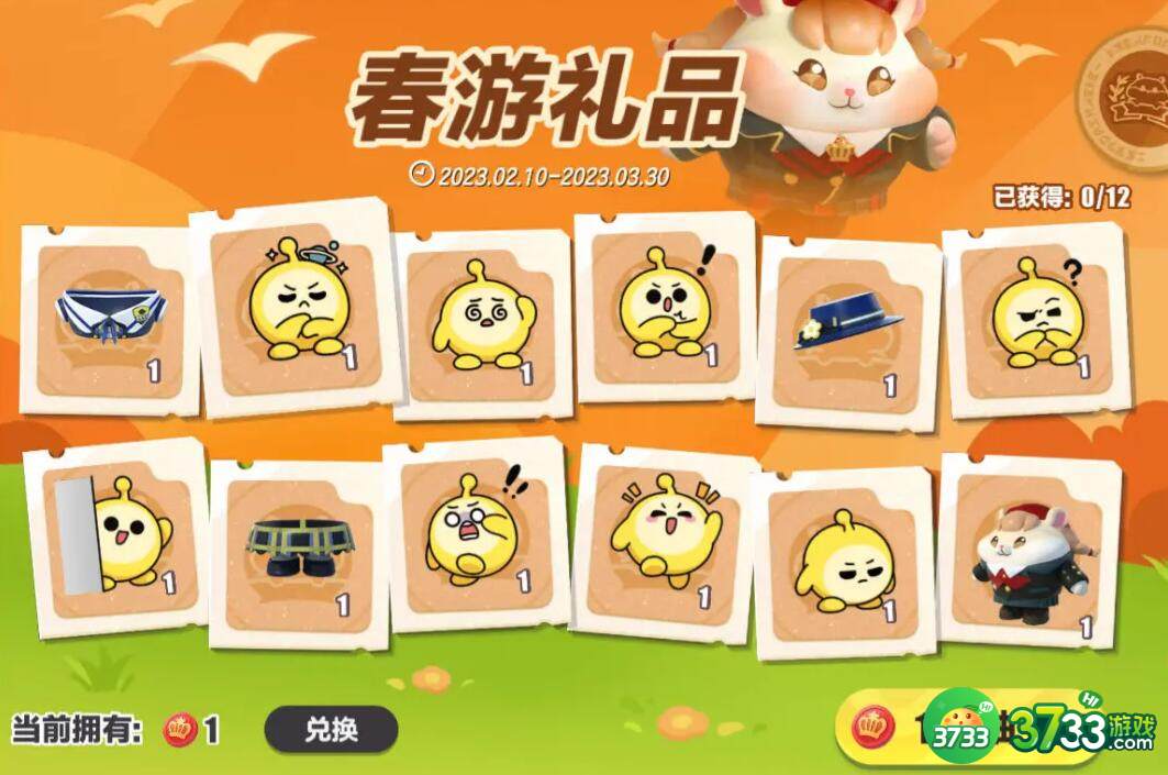 蛋仔派对仓鼠米仔怎么获取-蛋仔派对仓鼠米仔获取方法