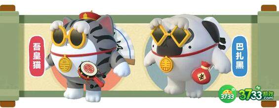 蛋仔派对吾皇猫价格及获得方法