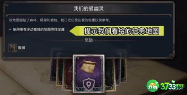 霍格沃茨之遗我们的爱幽灵支线任务视频攻略