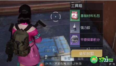 黎明觉醒生机格伦火车站宝箱坐标