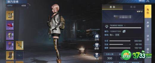 黎明觉醒生机身份选择及擅长一览