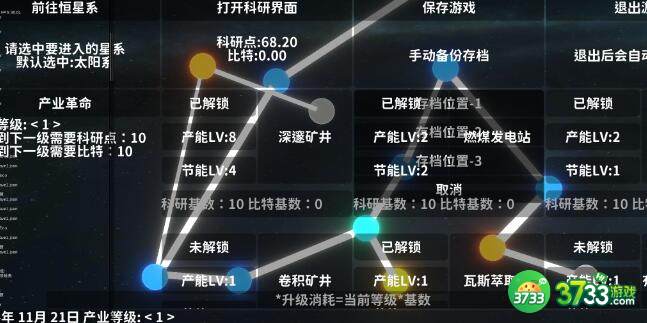 遗民行政点长期收入获得攻略