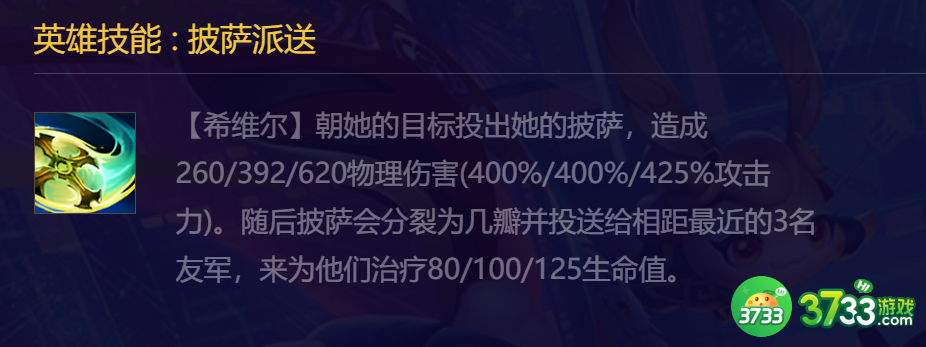 云顶之弈手游超英希维尔阵容怎么玩-云顶之弈手游超英希维尔阵容攻略