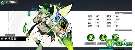 赛尔计划T0角色推荐及刻印搭配