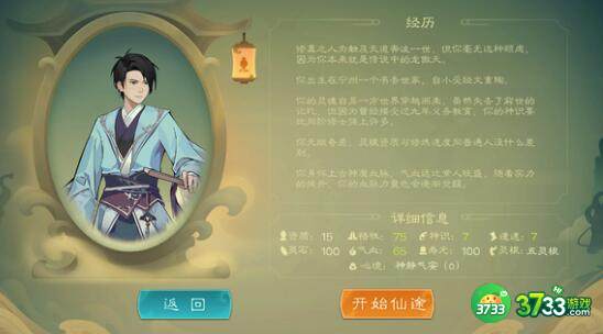 觅长生金鸿快剑玩法搭配