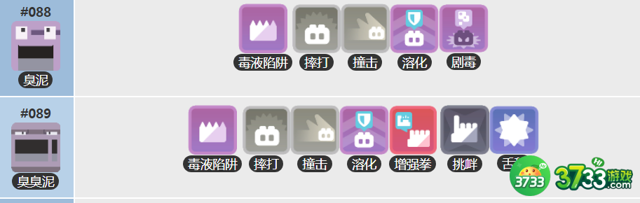 宝可梦大探险臭臭泥怎么培养-宝可梦大探险臭臭泥培养攻略