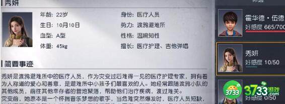黎明觉醒生机秀妍小礼物获取攻略