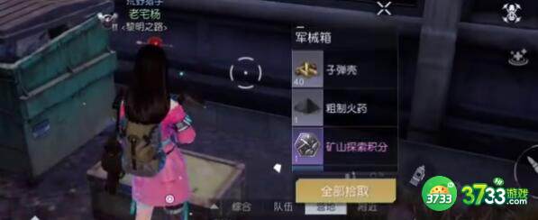 黎明觉醒湾区活动中心宝箱出现地点