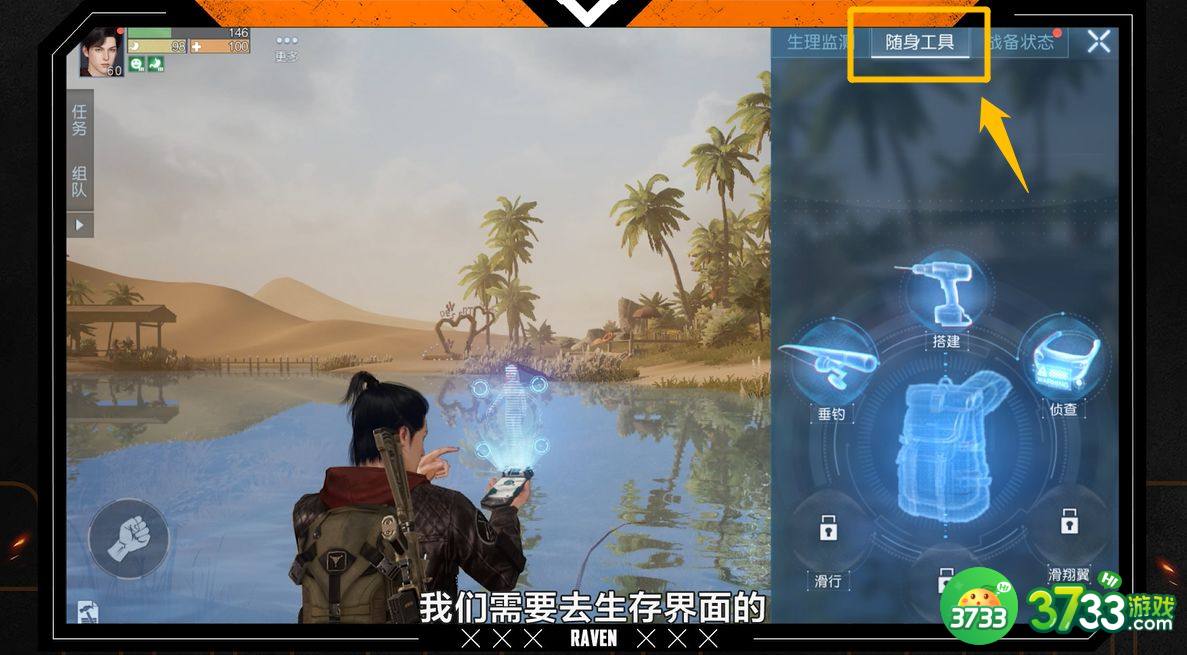 黎明觉醒钓鱼竿怎么钓鱼-黎明觉醒钓鱼竿钓鱼方法