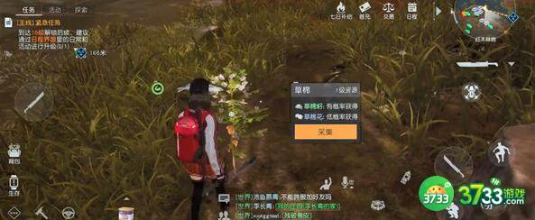 黎明觉醒生机草棉花刷新地点一览