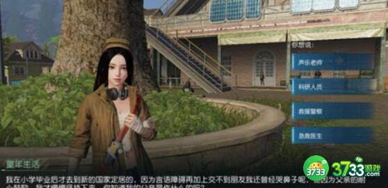 黎明觉醒生机NPC答题答案攻略