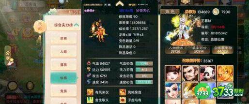 大话西游手游年俗守护人具体地点一览