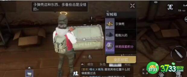 黎明觉醒生机湖畔镇宝箱获得方法