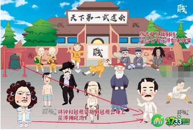 脑洞人爱汉字找出十种功夫怎么过-通关攻略图文