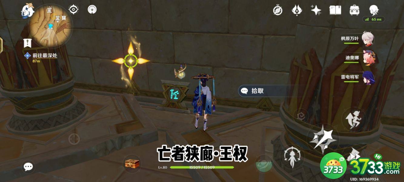 原神亡者狭廊地下圣章石位置在哪里-亡者狭廊地下圣章石攻略