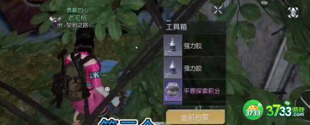 黎明觉醒生机西部哨所宝箱出现位置