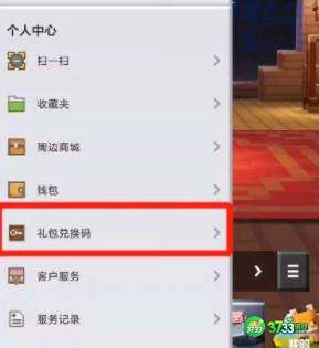 我的世界永久激活码有哪些-永久激活码大全2023