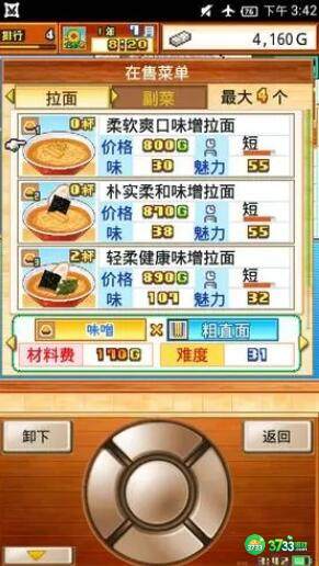 开罗拉面店汤料配方做法大全