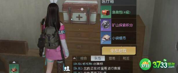 黎明觉醒生机淘金镇宝箱寻找技巧