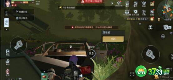 黎明觉醒生机医师的提醒藏宝图位置