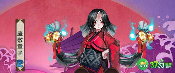 阴阳师2023座敷童子一览