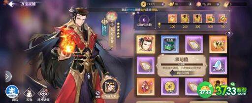 春秋封神闹市悬赏第一天阵容搭配方法