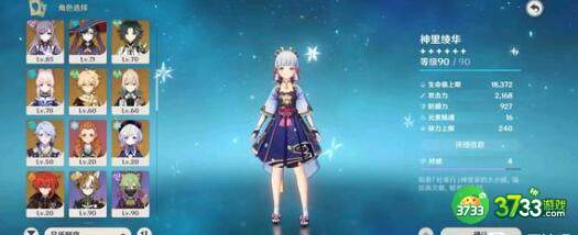 原神苇海信标突破升级需要材料大全