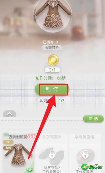 箱庭小偶diy操作方法