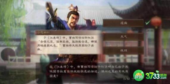 三国志战略版2023元宵节活动问题答案详解