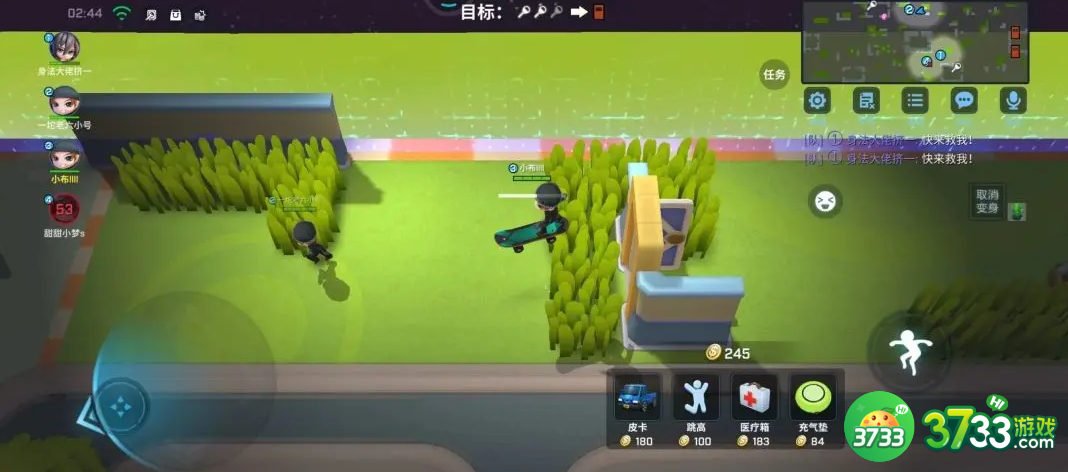 逃跑吧少年滑板三段跳怎么操作-逃跑吧少年滑板三段跳攻略