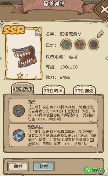 开荒怪兽岛阵容推荐搭配