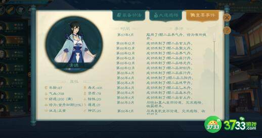 觅长生九转再造丹丹方配方一览