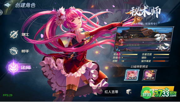 勇者奇迹法师转职哪个好-勇者奇迹法师转职推荐