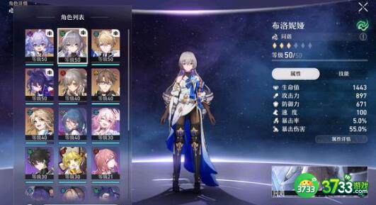 崩坏星穹铁道亚服2区登录解决方法